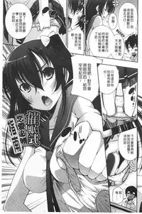 [Maihara Matsuge] Seifuku Shojo Collection [Chinese]