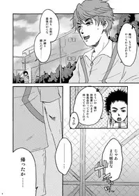 [Yoshino] Necchuu Chiiku (Prince of Tennis)