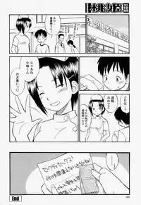 COMIC Momohime 2004-07