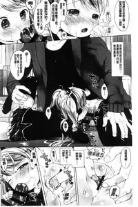 [Mutou Mato] my little lady [chinese]