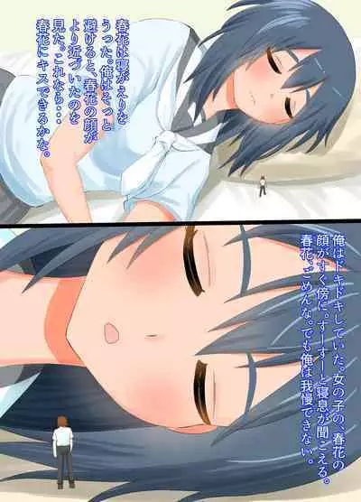 A story about being stepped on by a high school girl