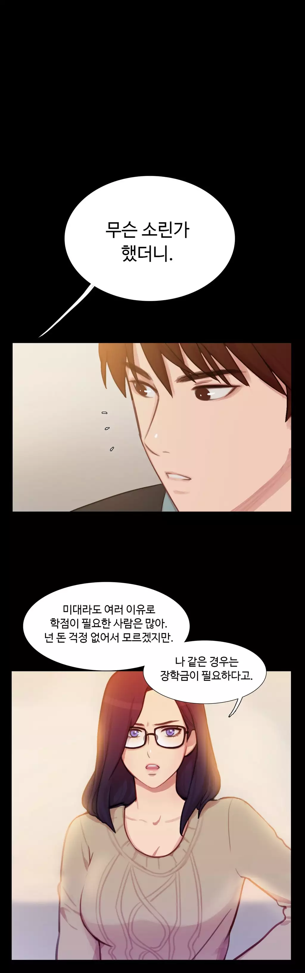 Scandal of the Witch Ch.0-34