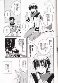 (C82) [U.ZOO (Yuzucky)] Ichinichi Wanko! Taikenban (VOCALOID)