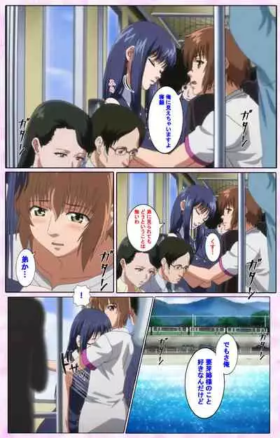 Nee, Chanto Shiyou yo! kanzenhan