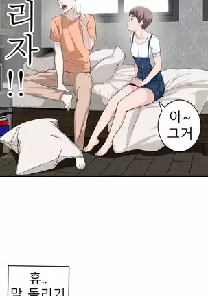 Tissue Thieves Ch.1-25