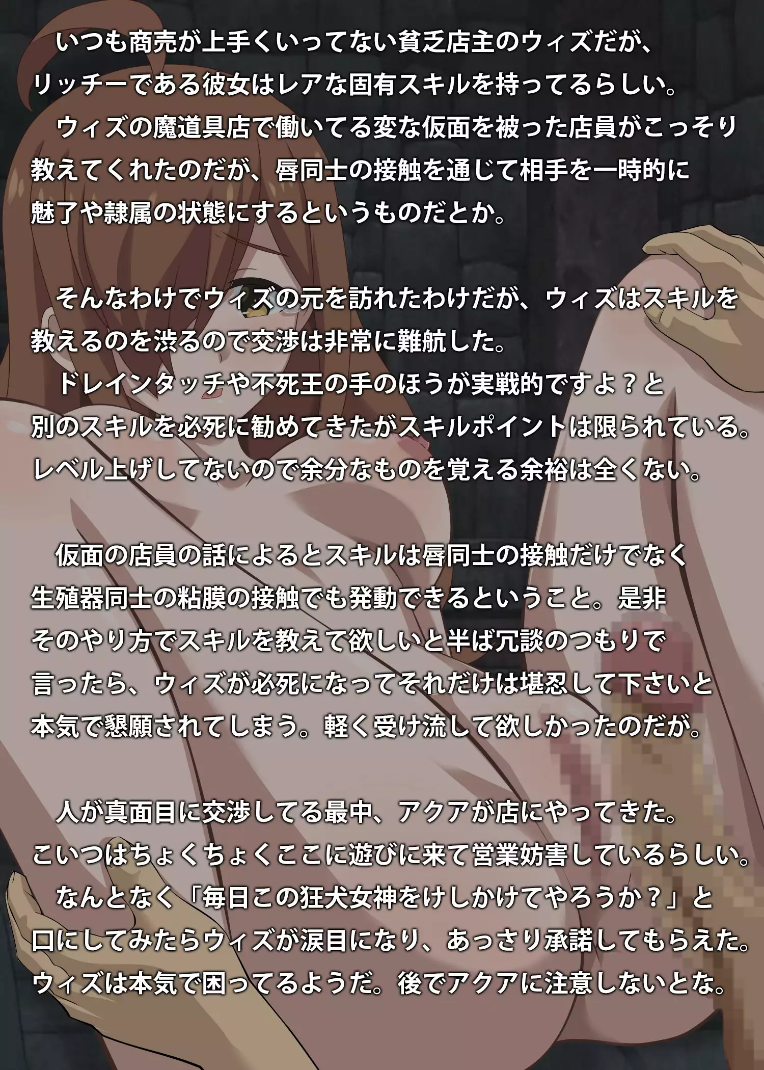 Kono Kichiku no Hentai ni Tenbatsu o!