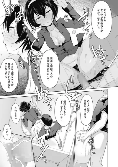 COMIC HOTMILK 2022-01 [Digital]