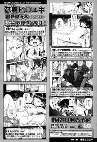 [Hikoma Hiroyuki] Genki o Dashite (COMIC LO 2015-06) [Chinese] [CA个人汉化]