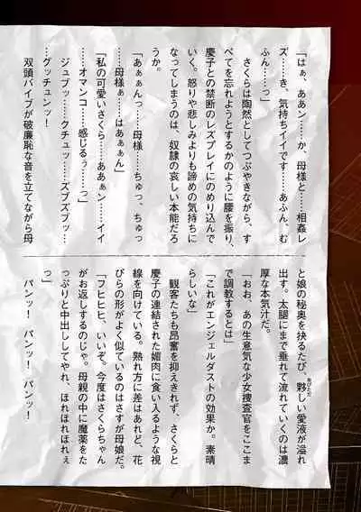 Torawareta Bishoujo Sousakan Kamishiro Sakura THE COMIC Final Chapter