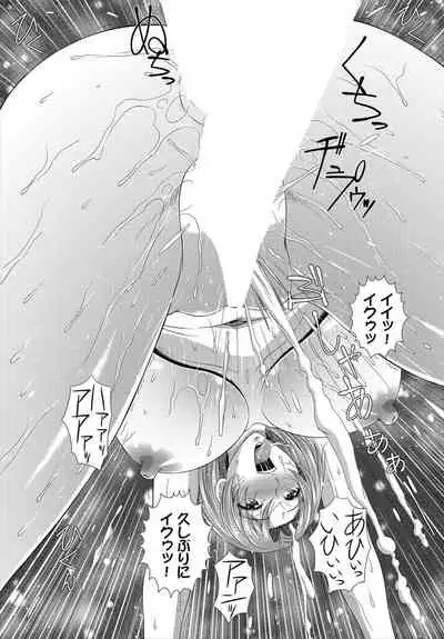 イカすゥせぇるすまん 1話