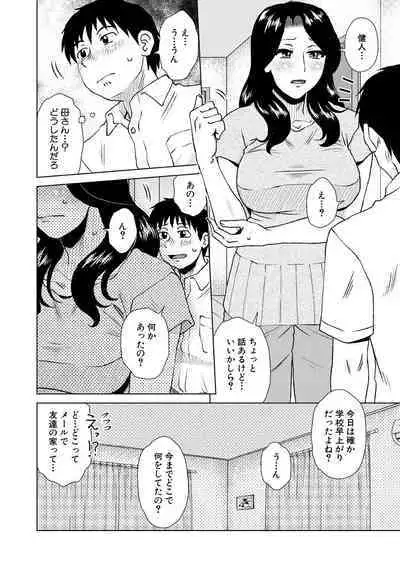 COMIC MILF 2022-12 Vol.69