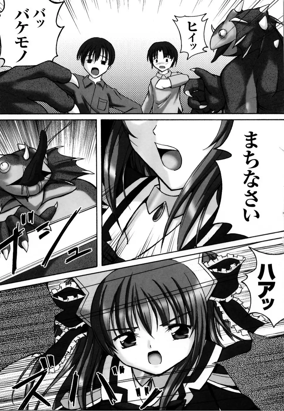 Mahou Senshi Sweet Nights Anthology Comics