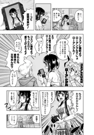 COMIC Mugen Tensei 2020-12