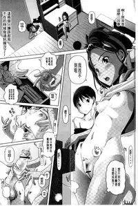 [Low] Best Erection! Low tanpen Kessaku-sen [Chinese]