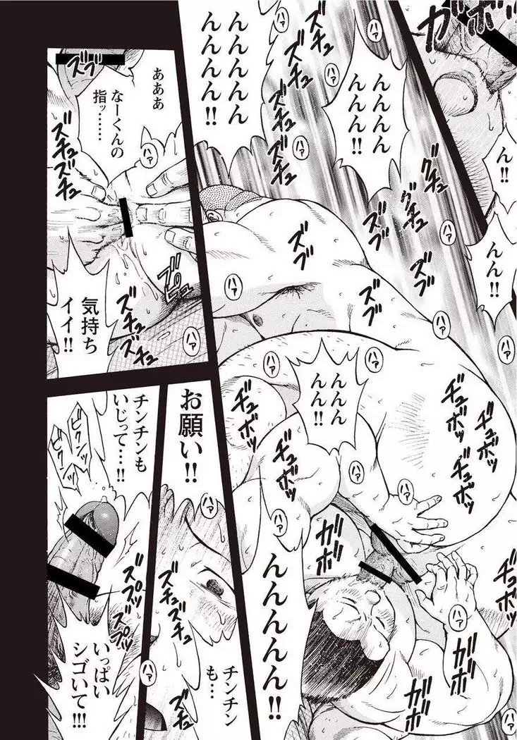 Taiyou ga Yonde Iru 2