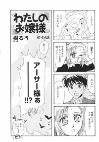 COMIC Momohime 2008-01