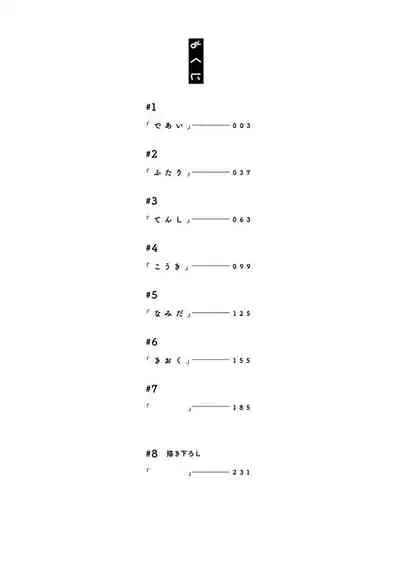 One Room Angel Ch. 1-6