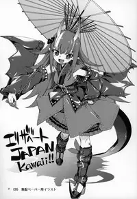 Natsu no Kageki na Seihai Kyouka