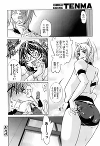 COMIC TENMA 2008-01