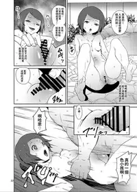 Rakusatsu! Otanoshimi Kobukuro