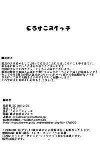 (C95) [Crossco Switch (Crossco)] Katyusha to Ichaicha Suru Hon (Girls und Panzer)