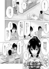 Canopri Comic 2012-03 Vol.17 [Digital]