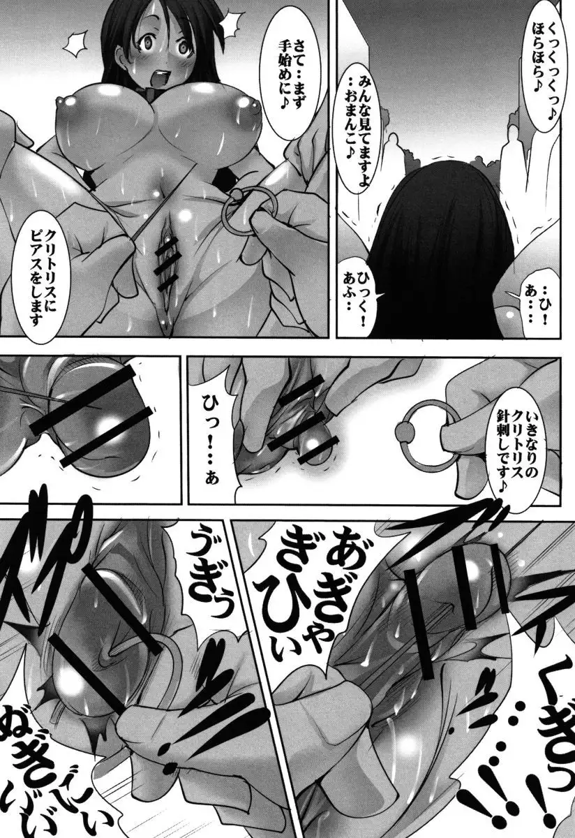 St. Margareta Gakuen Chijoku Nyoin Hametsu Hen