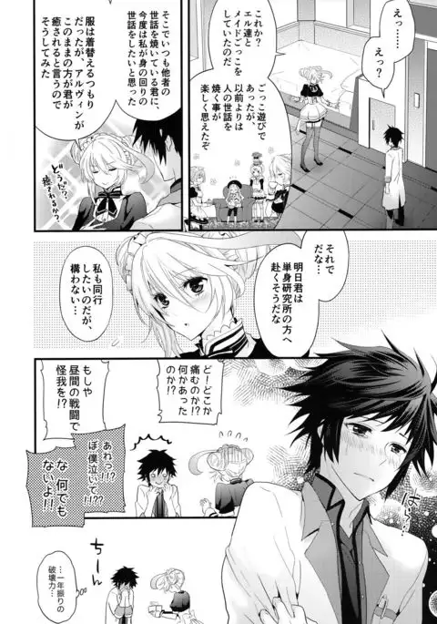 Gohoubi no Ataekata - Maid Hen