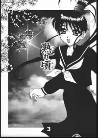 (C50) [Genkotsu Dan] Uregoro (Tenchi Muyo)