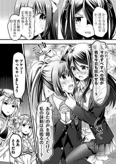 Angel of Medicine! Vol. 5