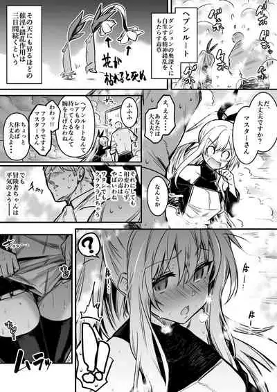 Boukensha-Chan