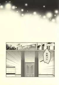 (C87) [Shinsen Gokuraku (Shuragyoku Mami)] Bind Princess (Tales of the Abyss)