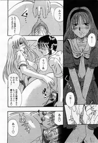 COMIC Momohime 2003-07