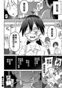 Souiu no ni kibishi chichi