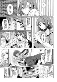 (COMIC1☆7) [viento campanilla (Suzuhane Suzu)] Drag(cresc.) (Love Live!)
