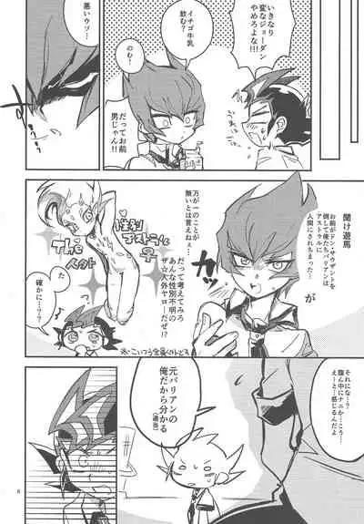 Kimi no tame ni 1 cm