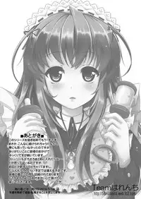 [Team Harenchi (Goya)] Ao Bara no Shiro ~Noumi Tsuzuri no Choukyou Nikki~