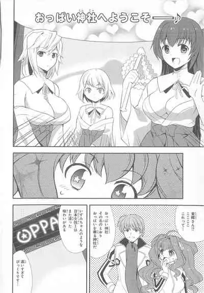 Daiteikoku comic Anthology vol.2