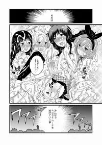 COMIC XO Zetsu! Vol.21 (Digital)