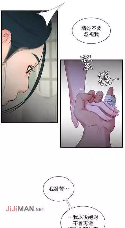 【周四连载】亲家四姐妹（作者：愛摸） 第1~67话