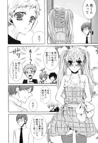 [Anthology] Ero Shota 17 - Shakunetsu X Binetsu X Otokonoko