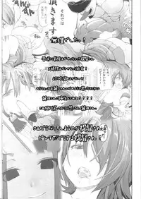 (C90) [Kintarou] Toaru Bokou no Ichinichi 2 (Kantai Collection -KanColle-)