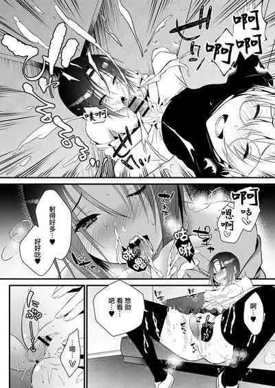 Kageki na Ane wa Otouto ni Hatsujouchuu 2-wa