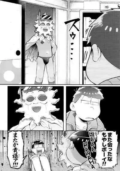 Momoiro-netsuduki Soushuuhen Sairoku 2