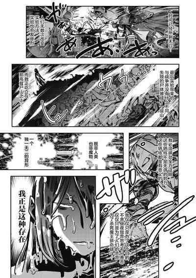 Yuusha ha Maou to Koi shitai ch.3