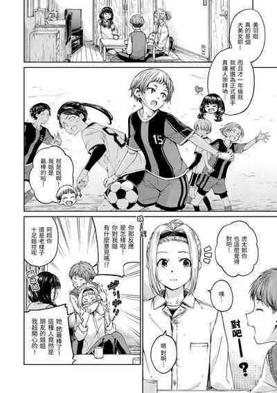 [Hamao] OVER!! [Chinese] [Digital]