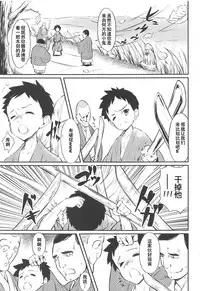 Niwashi no Musume ni Deshiiri Shigan Shita kedo Omoinohoka Shinratsu datta Hanashi