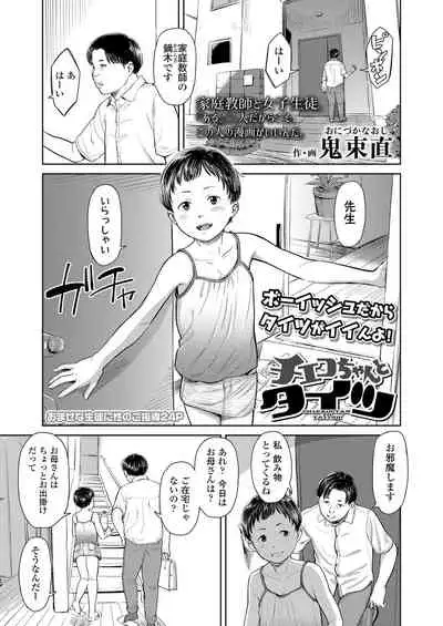 COMIC LO 2020-08 [Digital]