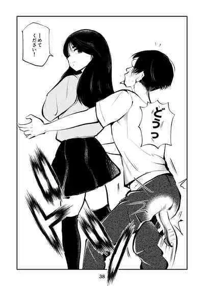 [Pecan (Makunouchi)] Chinpo shiikukakari