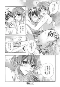 [Tsubakiya Meguru] Hatara Iku❤